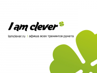   Iamclever