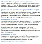  ( ).  iPhone 5 Gold Power