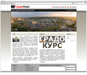 Сайта под ключ для градостроительной организации