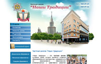 Сайт частной школы "Наши традиции"