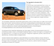 - Kia Sorento 2013