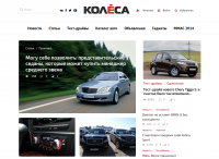 kolesa.ru