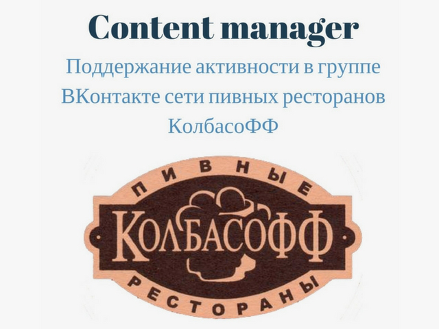 Поддержание активности группы ВКонтакте