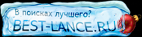    Best-lance.ru (2012-2013)