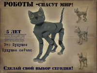 Robo_cat