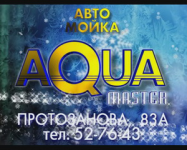 Aqua Master   