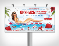 banner Mosow summer