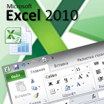   ""  Excel