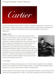   Cartier ()
