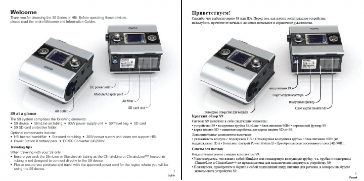 En-Ru Респираторное оборудование S9-Series