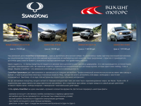     "SsangYong"