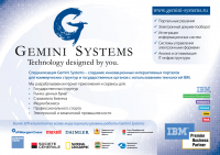  "Gemini Systems"