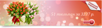 Баннер для интернет магазина Luxury Flowers