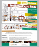   Expo Ural