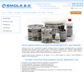 SMOLA20.RU