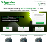 Landing Page ()   Schneider