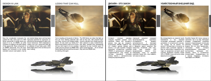 En-Ru  Star Citizen  Origin Jumpworks 300 Series