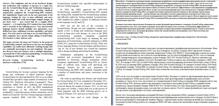 En-Ru  SystemVerilog-2012 (IT, )