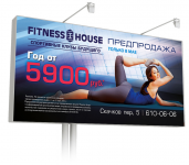 Fitness House.  ( 2014).