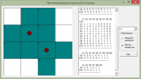 Проектирование охранной системы