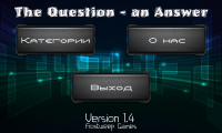The Question - an Answer