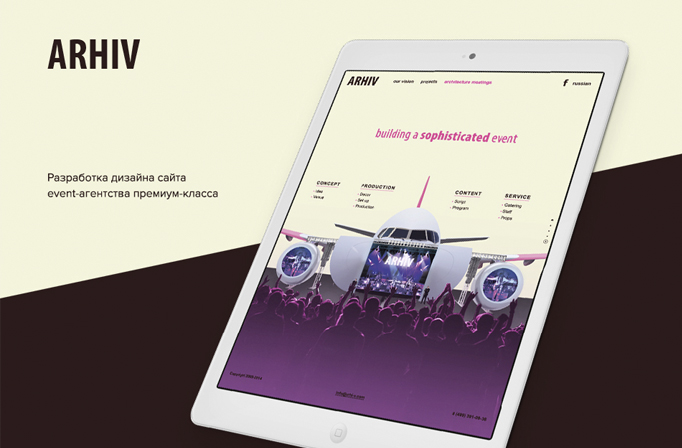 Event-агентство премиум класса