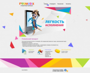 Promotix