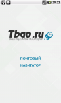Android. Tbao-tk