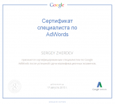    Google AdWords