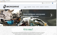 Micro-drive.ru