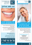 Newspaper Ads for BE Dental Centre