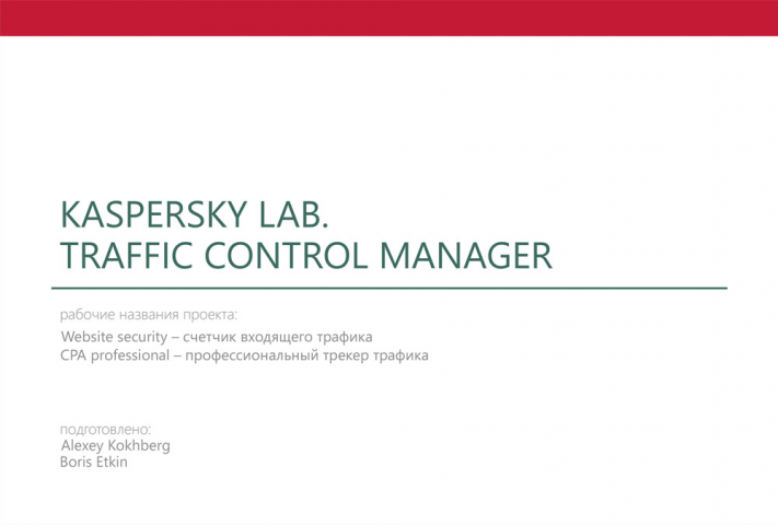  Kaspersky Lab