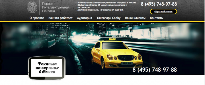 Ru-En Перевод контента сайта "Первая интеллектуальная реклама"