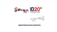 ID 20