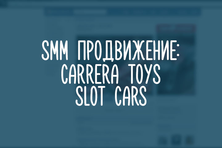 CARRERA TOYS | SLOT CARS