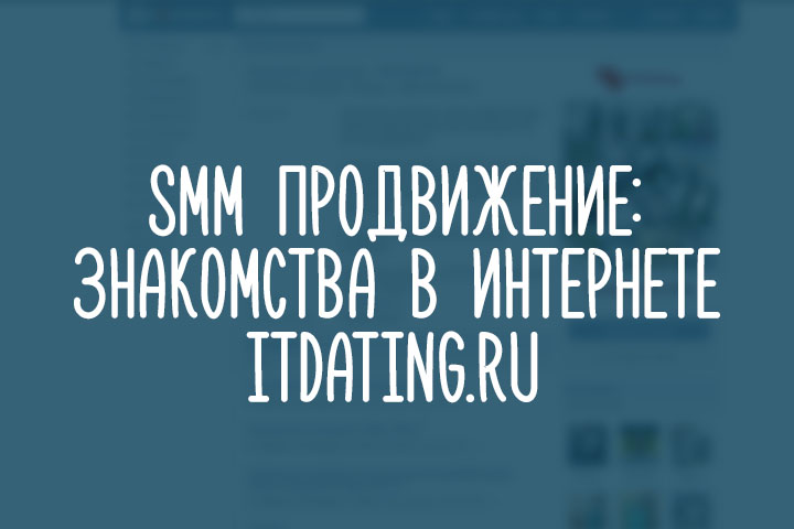    - ITDATING.RU