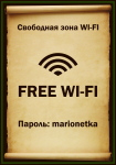  wi-fi.