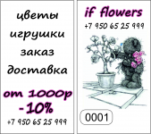 if FLOWERS