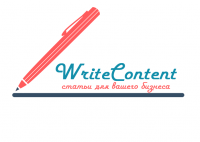 WriteContent