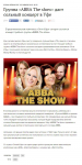  ABBA The show     