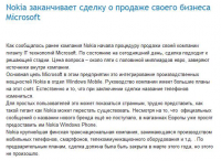 Nokia      Microsoft