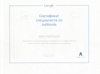  Google AdWords