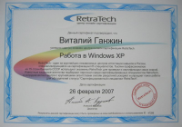 Системный администратор Windows