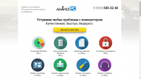 Рек. кампания сервиса по ремонту электроники AdvancePC