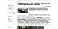   BMW M550D