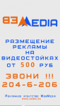 Ролик для рекламной видеостойки
