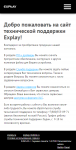   support.explay.ru 