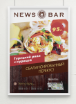 news bar