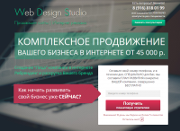 Web Design Studio