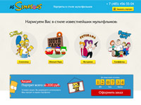 Landing Page "AsSimpsons "